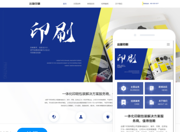 鄧州網(wǎng)站建設(shè)