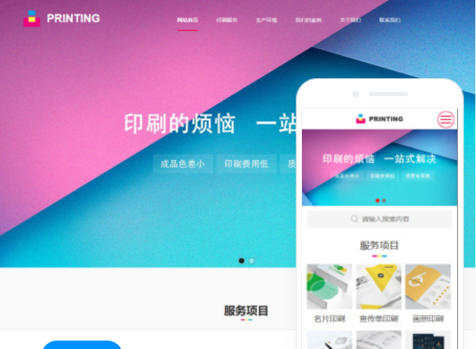 如何選擇貴陽網站搭建公司？