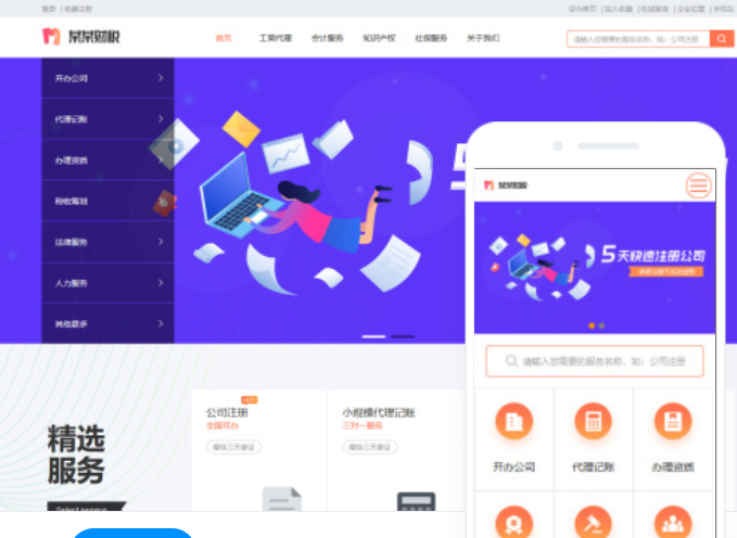 包頭網(wǎng)站建設(shè)推廣