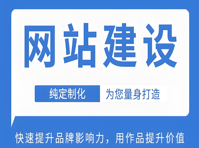 達(dá)州網(wǎng)站開(kāi)發(fā)報(bào)價(jià)及注意事項(xiàng)