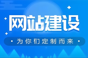 如何進(jìn)行SEO優(yōu)化的衡陽網(wǎng)站設(shè)計？