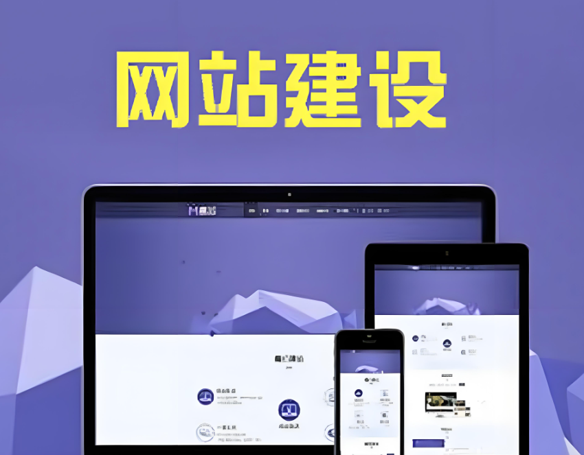 淮南網(wǎng)站制作價(jià)格