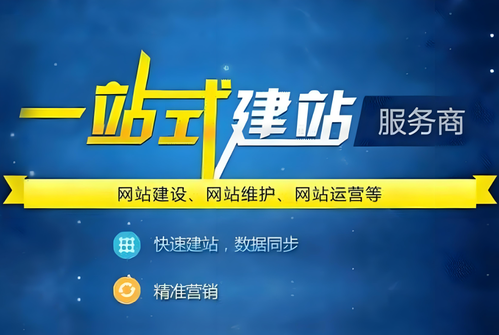 濟(jì)寧網(wǎng)站建設(shè)公司選擇技巧