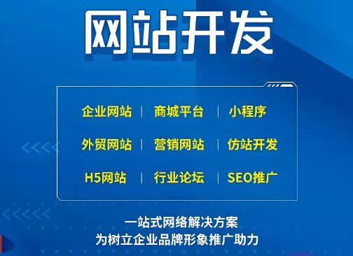 貴陽網(wǎng)站制作價格查詢