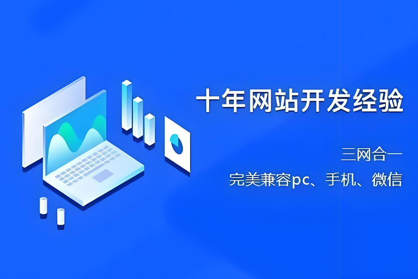 達(dá)州網(wǎng)站建設(shè)價(jià)格