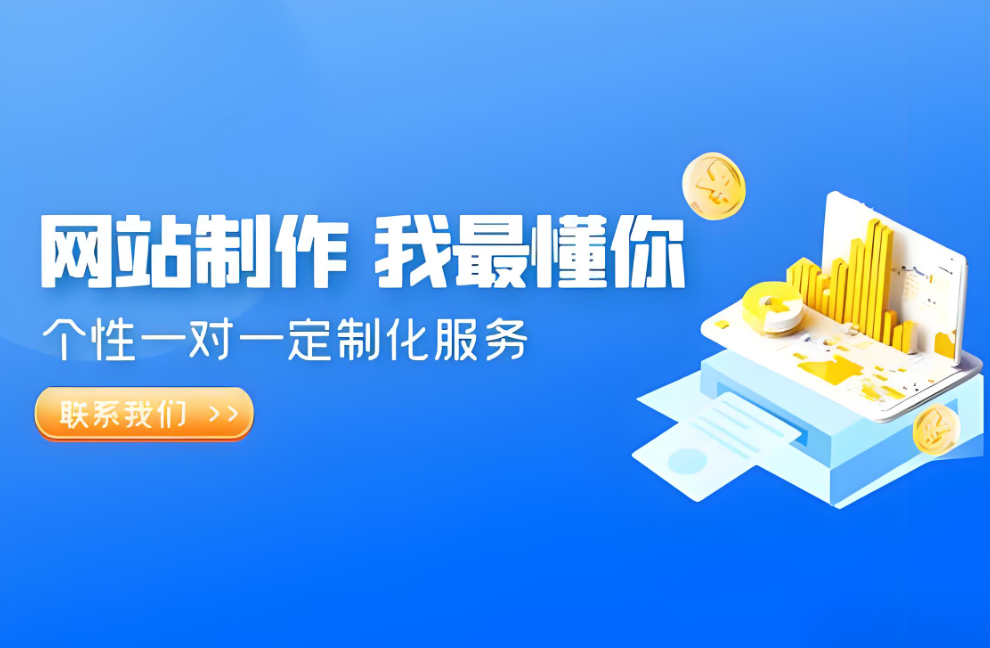 福州網(wǎng)站建設(shè)方案